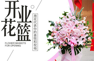 海南五指山市番阳镇花篮配送